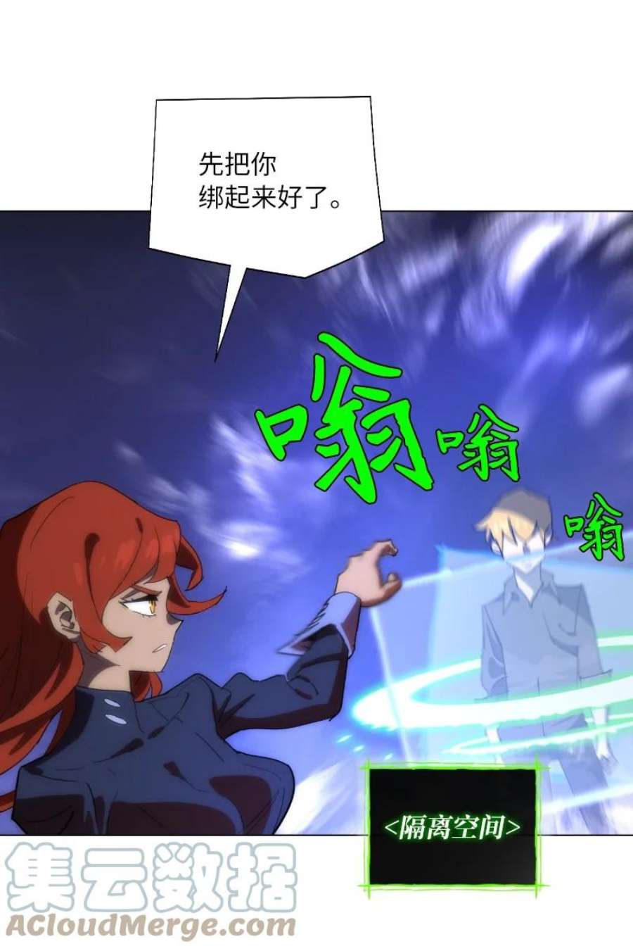 拯救世界后勇士只想做个宅男169 重启戴德兰