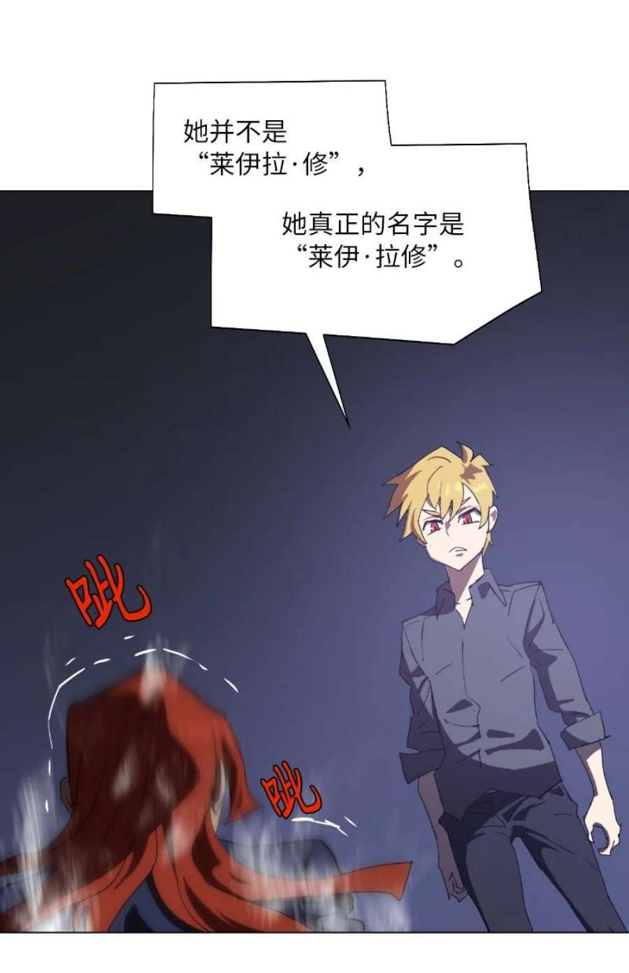 拯救世界后勇士只想做个宅男169 重启戴德兰
