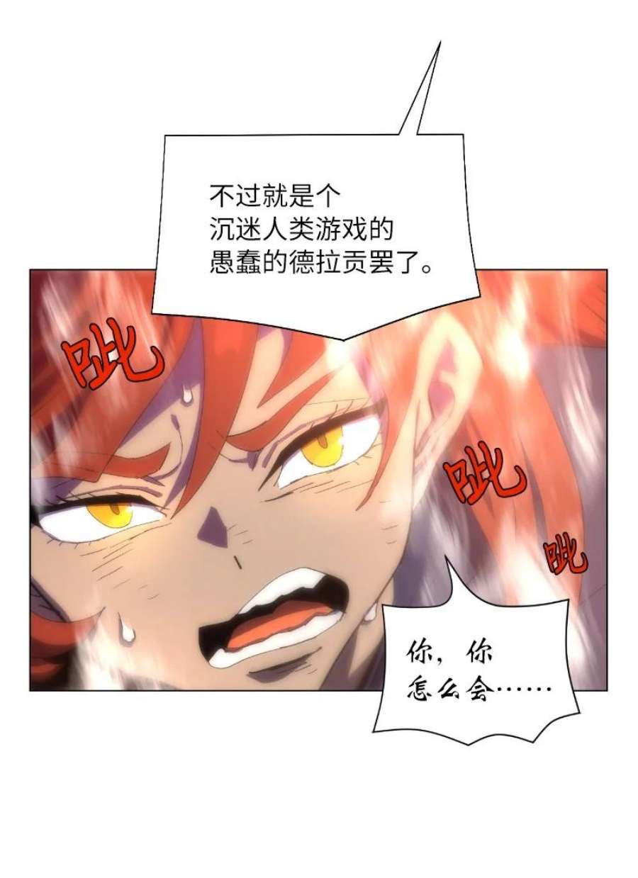 拯救世界后勇士只想做个宅男169 重启戴德兰