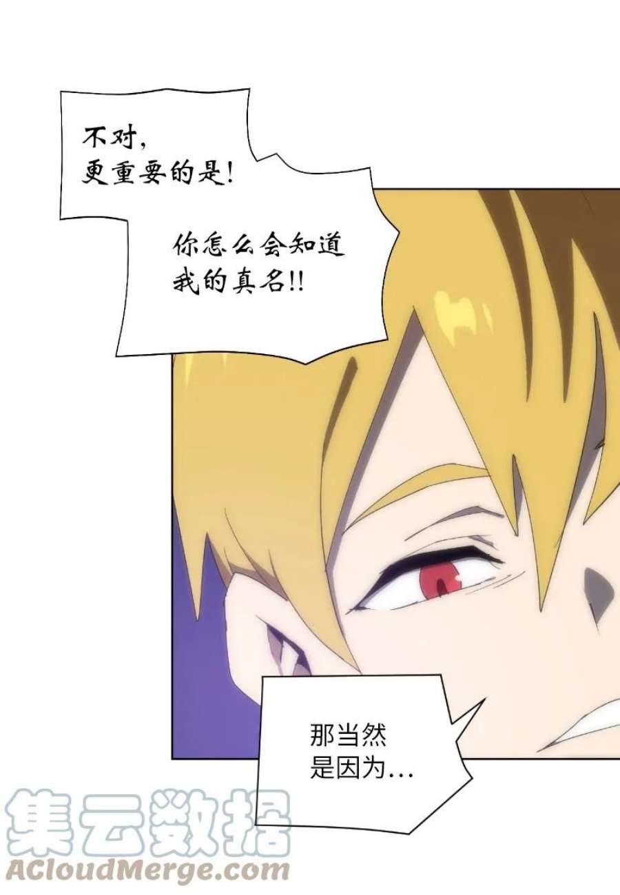 拯救世界后勇士只想做个宅男169 重启戴德兰