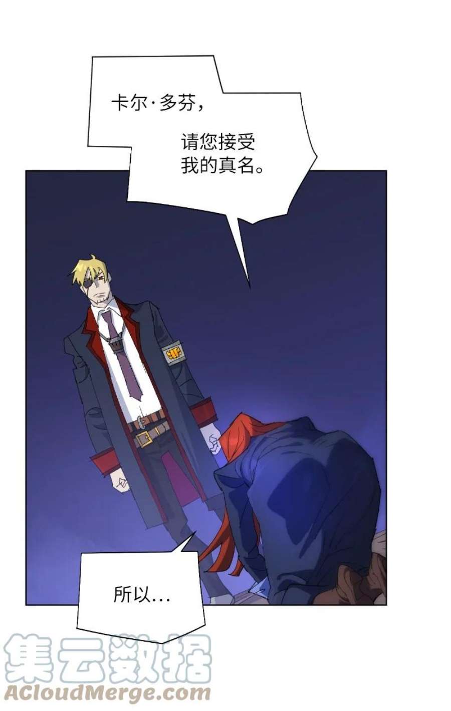 拯救世界后勇士只想做个宅男169 重启戴德兰