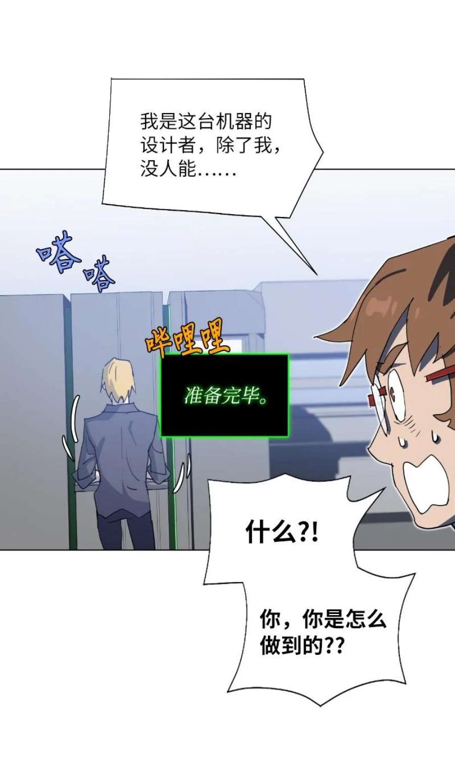 拯救世界后勇士只想做个宅男169 重启戴德兰