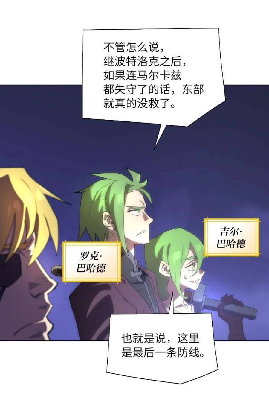 拯救世界后勇士只想做个宅男169 重启戴德兰