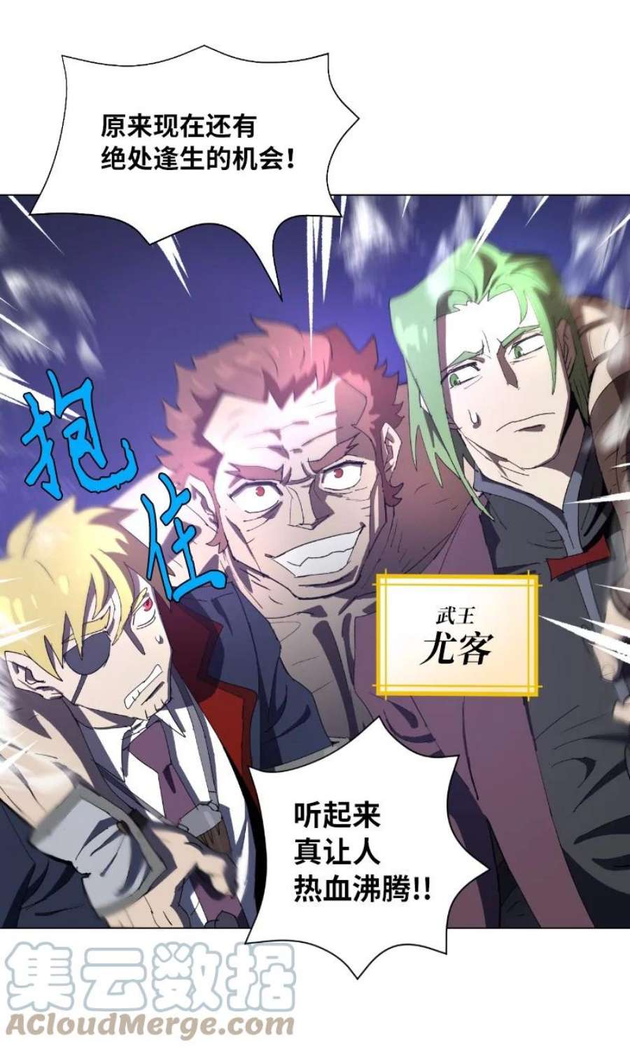 拯救世界后勇士只想做个宅男169 重启戴德兰