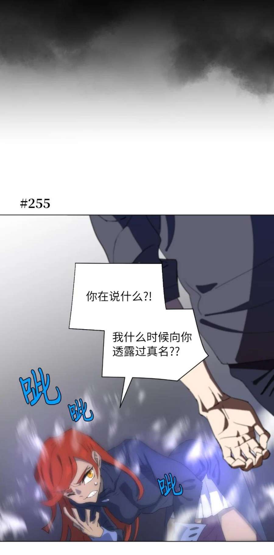 拯救世界后勇士只想做个宅男169 重启戴德兰