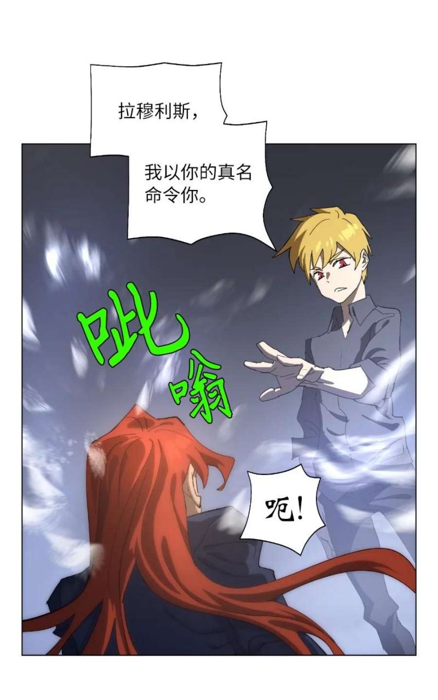 拯救世界后勇士只想做个宅男169 重启戴德兰