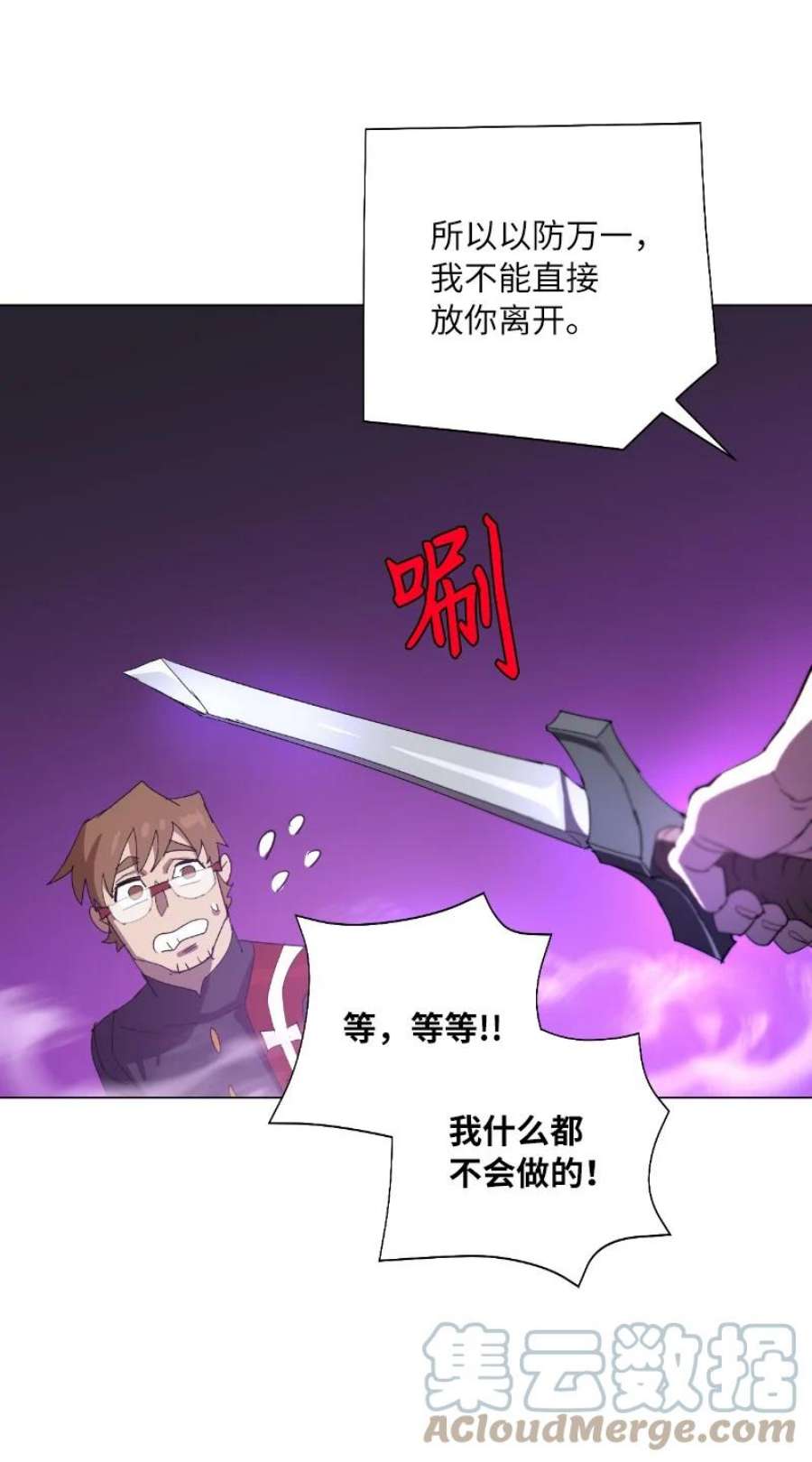 拯救世界后勇士只想做个宅男169 重启戴德兰