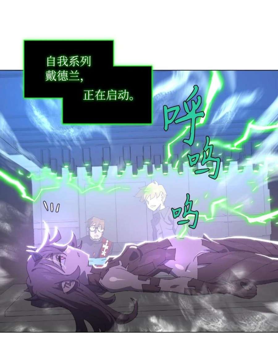 拯救世界后勇士只想做个宅男169 重启戴德兰