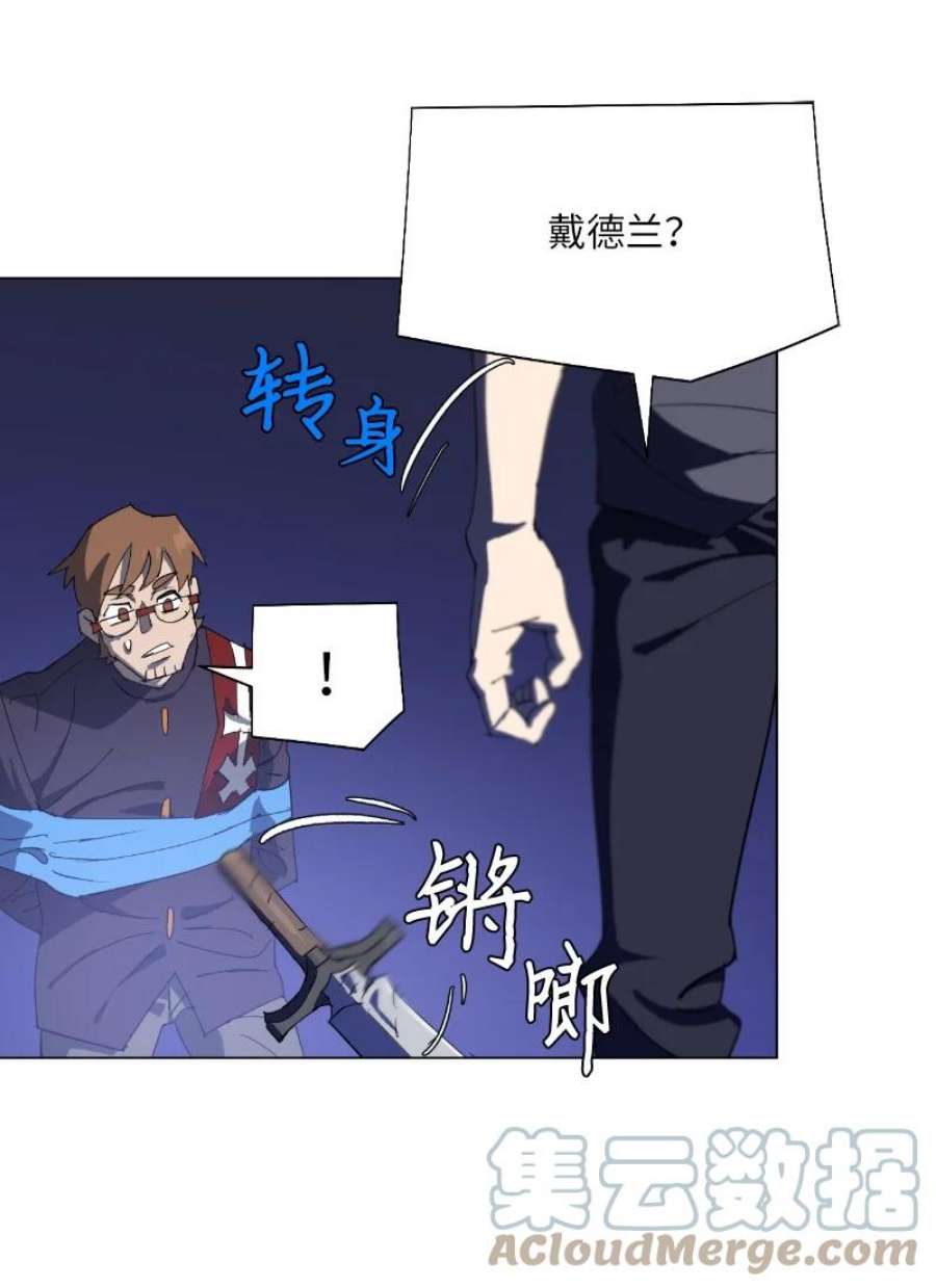 拯救世界后勇士只想做个宅男169 重启戴德兰