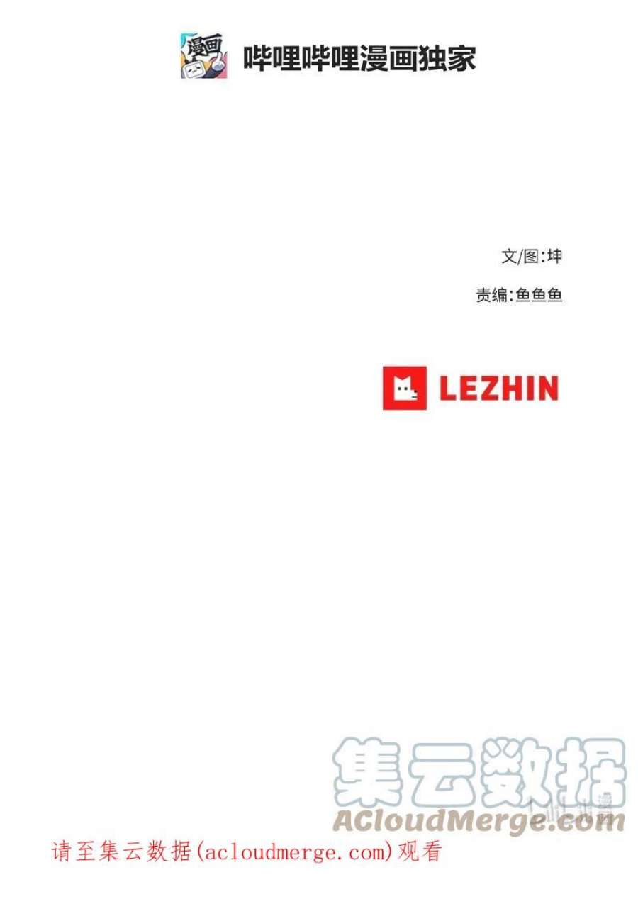 拯救世界后勇士只想做个宅男169 重启戴德兰