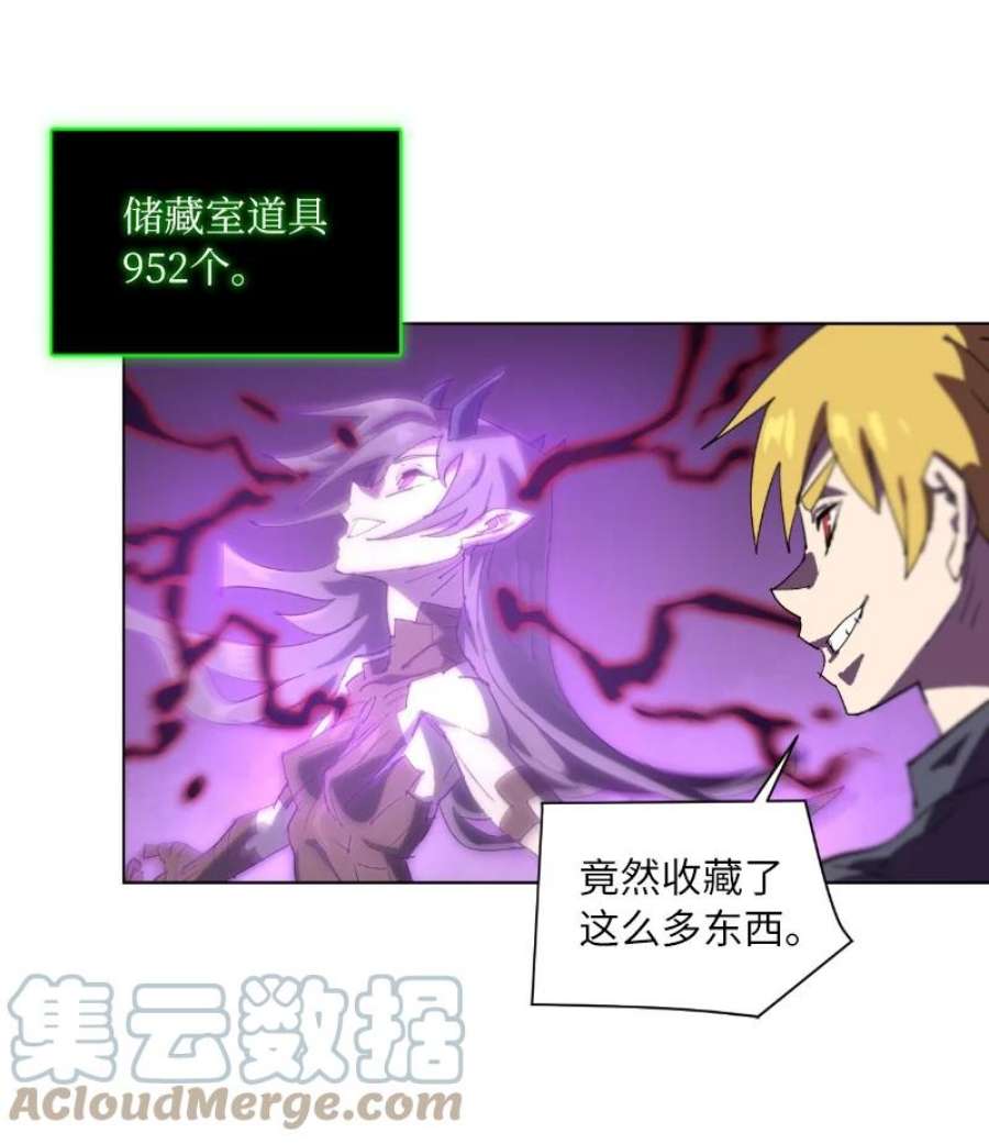 拯救世界后勇士只想做个宅男170 找话戴德兰