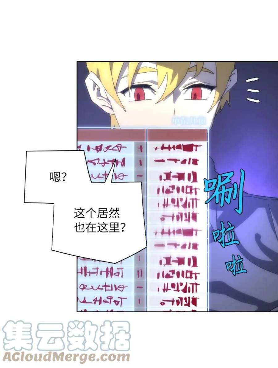 拯救世界后勇士只想做个宅男170 找话戴德兰