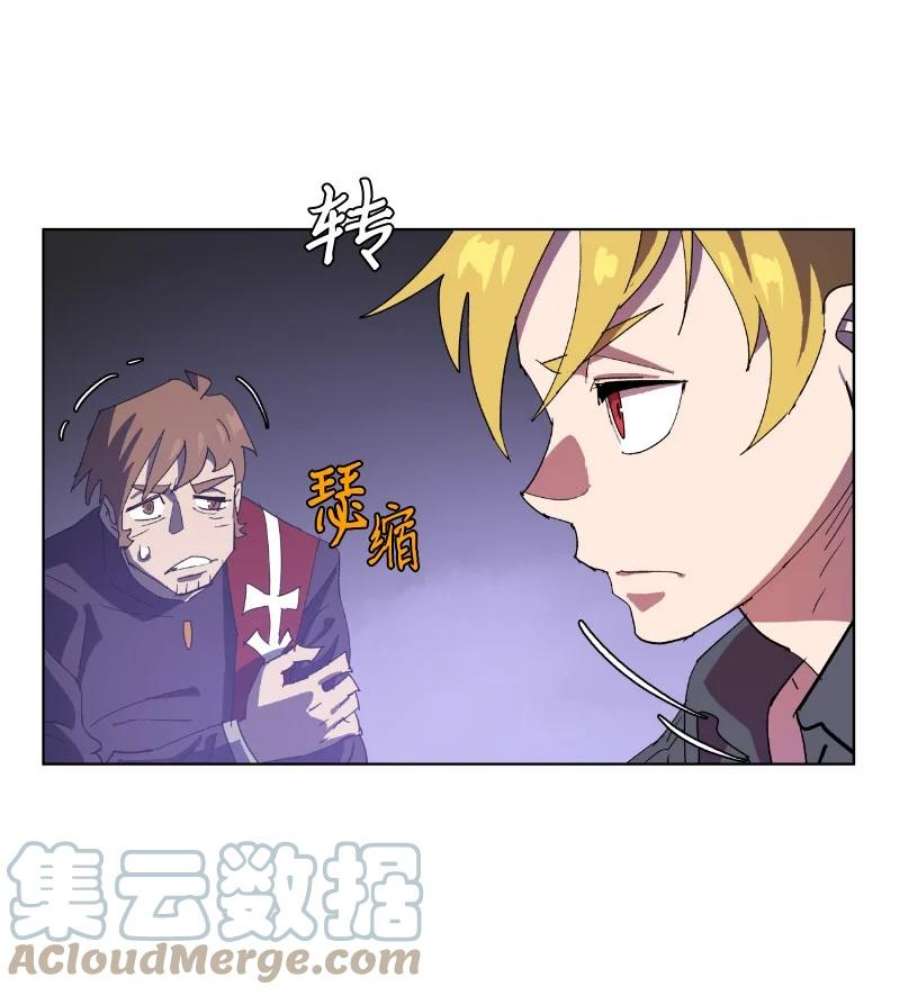 拯救世界后勇士只想做个宅男170 找话戴德兰