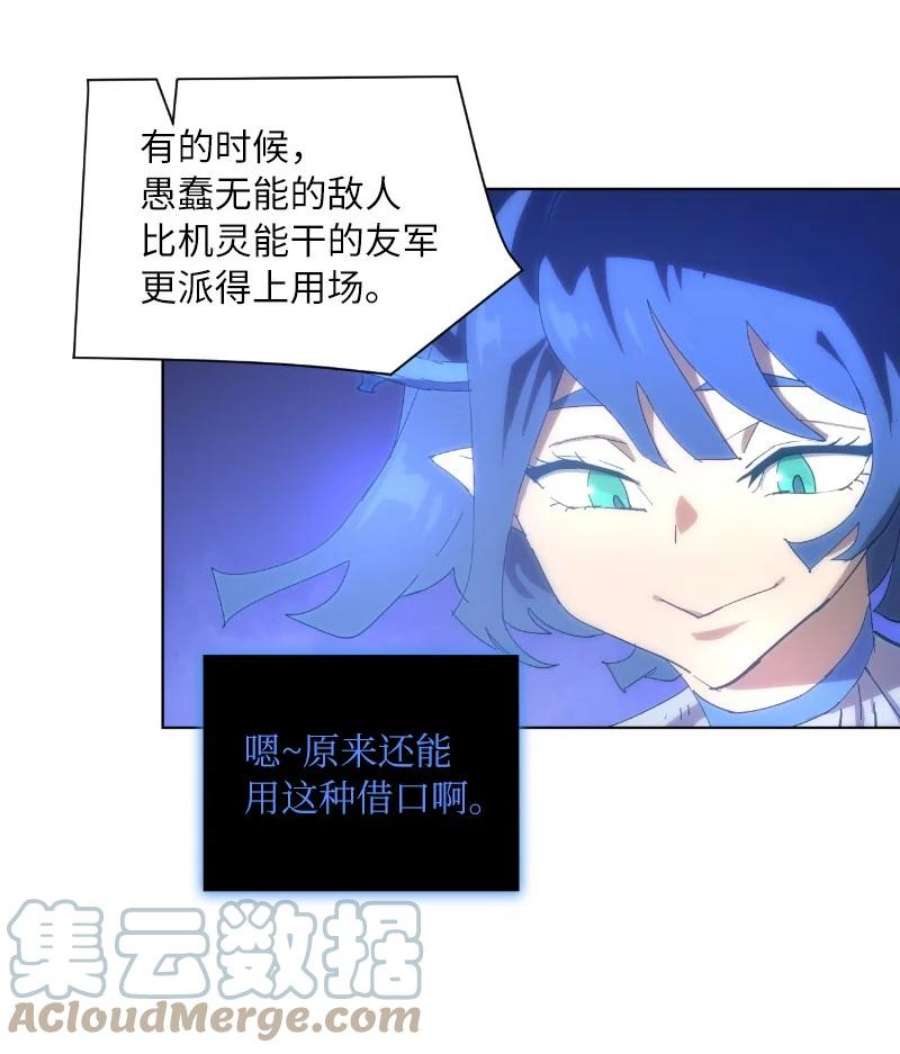 拯救世界后勇士只想做个宅男170 找话戴德兰