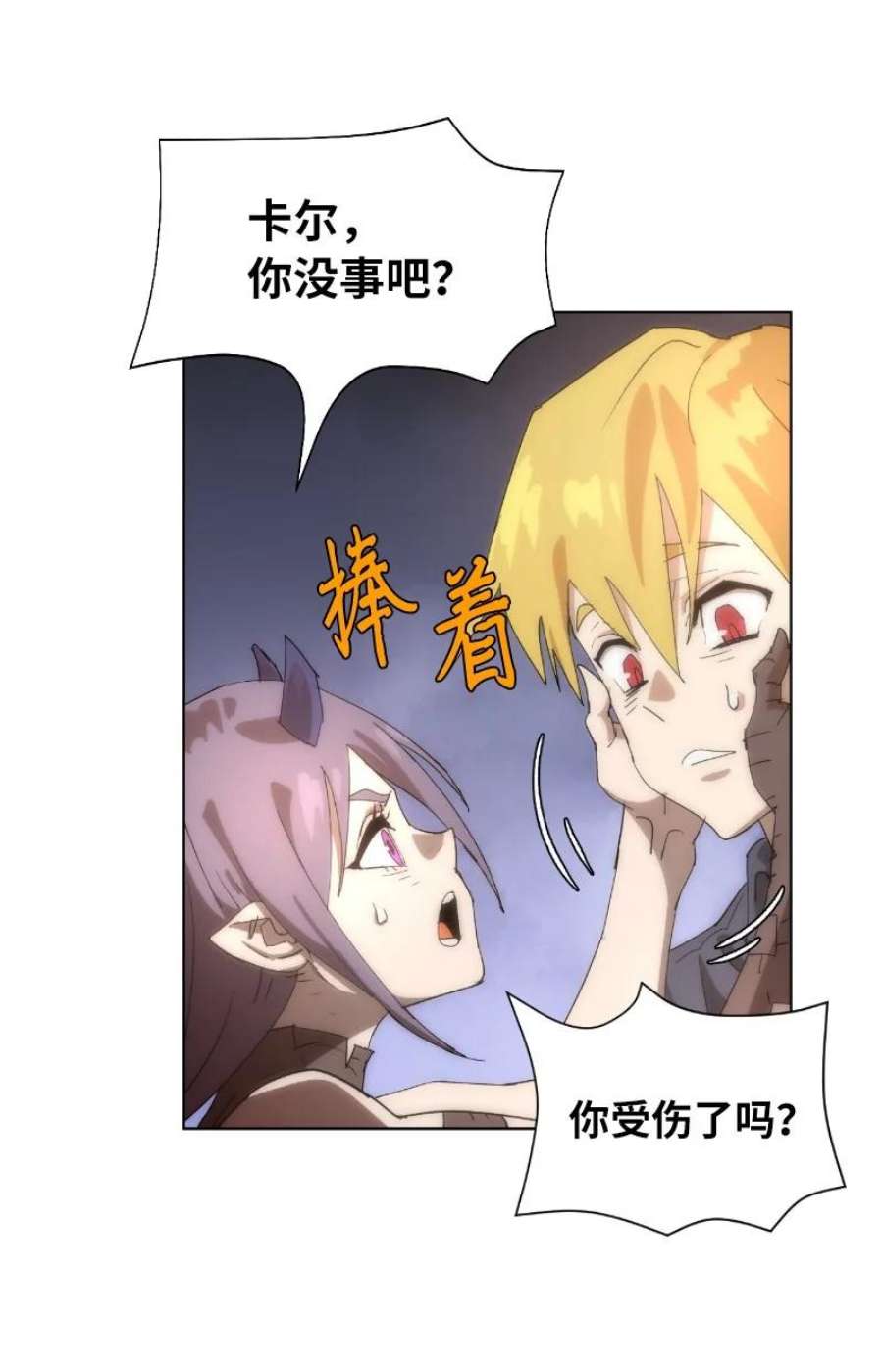 拯救世界后勇士只想做个宅男170 找话戴德兰