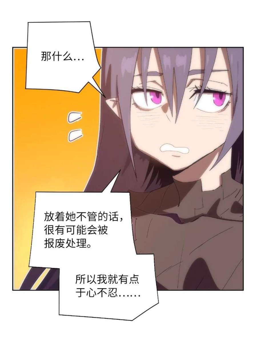 拯救世界后勇士只想做个宅男170 找话戴德兰
