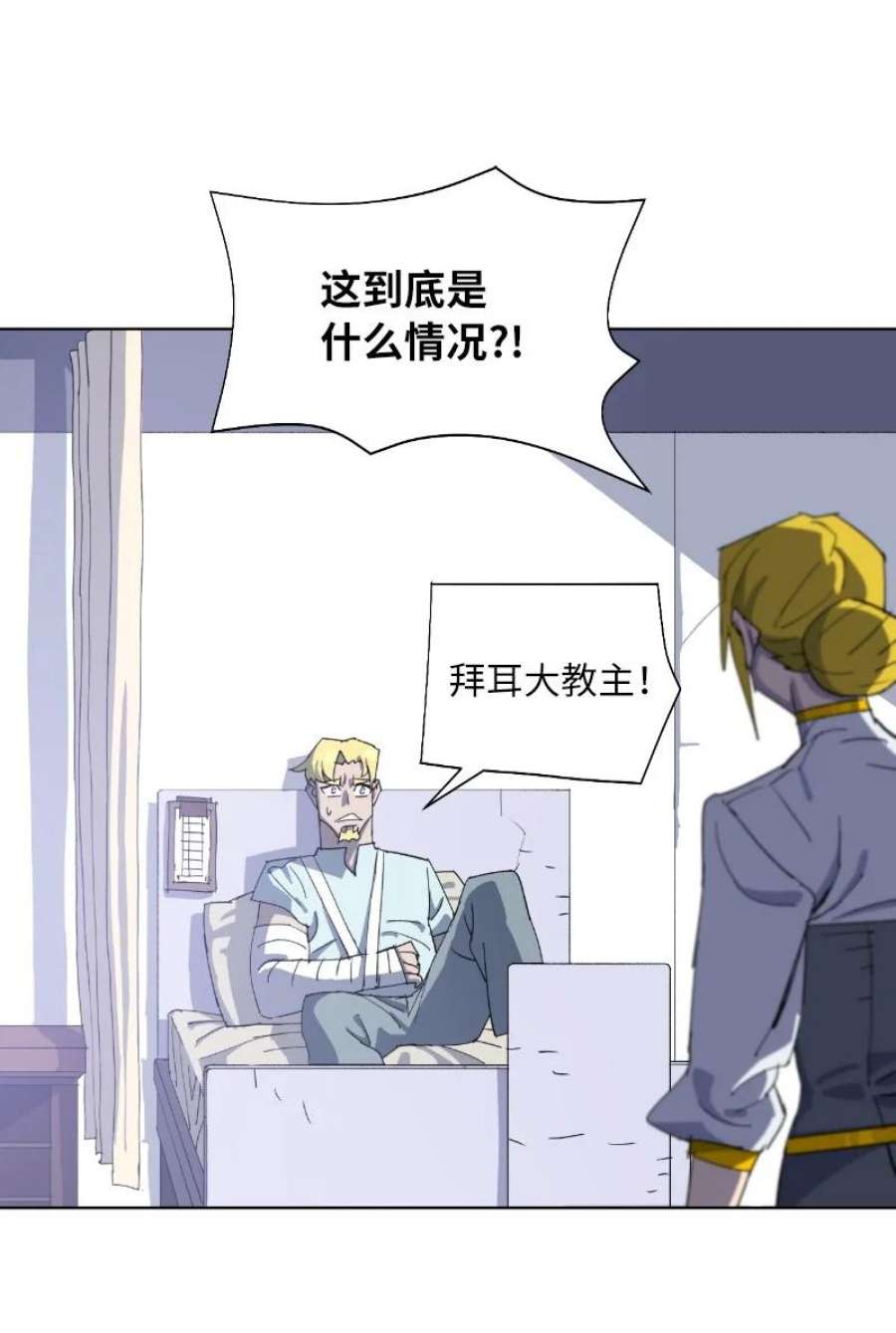 拯救世界后勇士只想做个宅男170 找话戴德兰