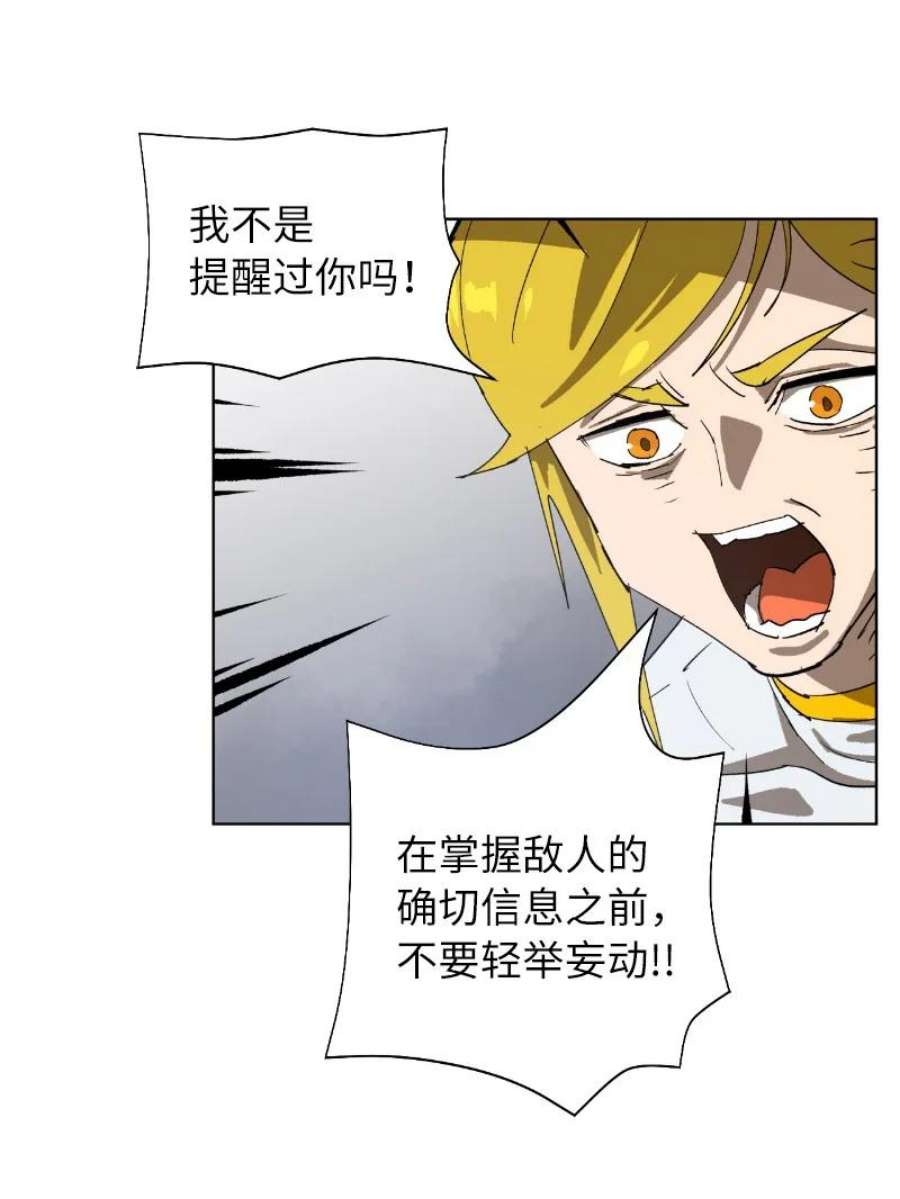 拯救世界后勇士只想做个宅男170 找话戴德兰