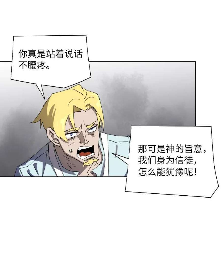 拯救世界后勇士只想做个宅男170 找话戴德兰