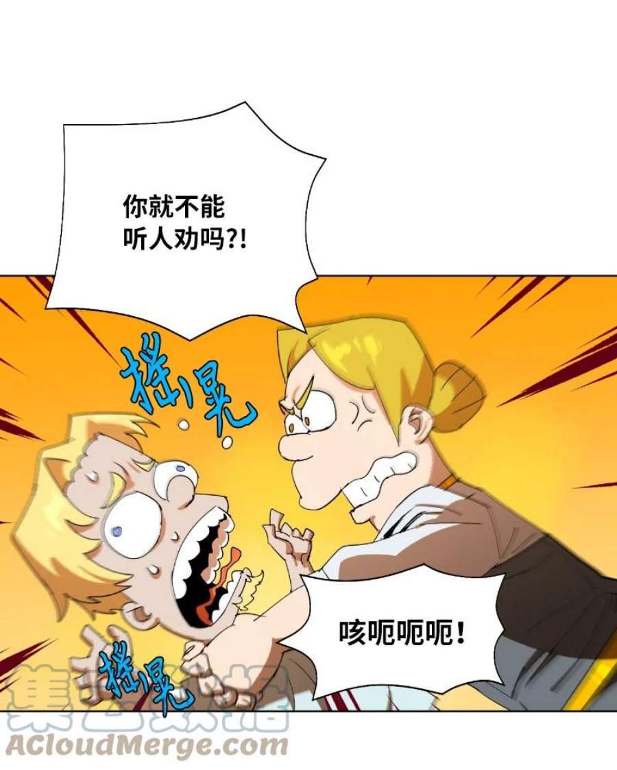 拯救世界后勇士只想做个宅男170 找话戴德兰