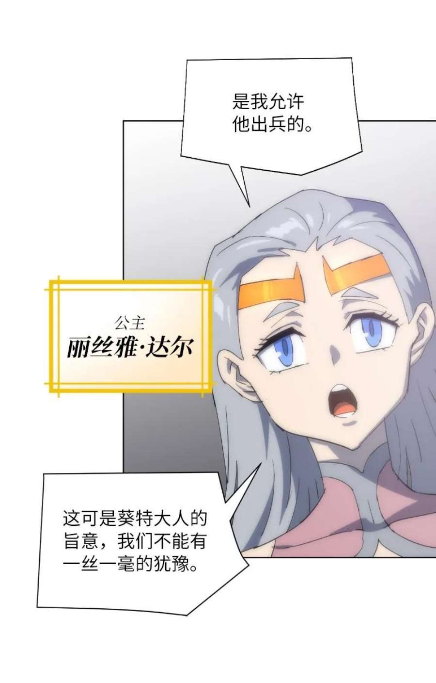 拯救世界后勇士只想做个宅男170 找话戴德兰