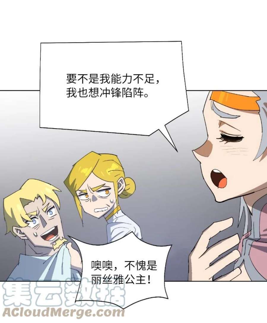 拯救世界后勇士只想做个宅男170 找话戴德兰