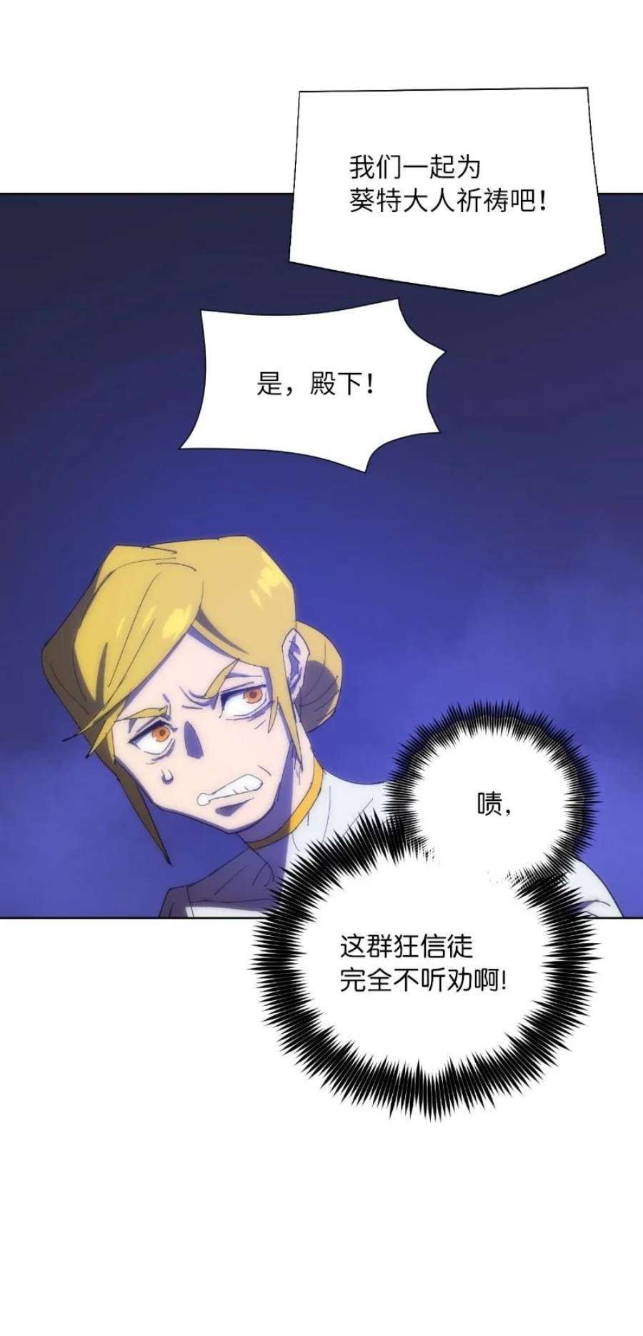 拯救世界后勇士只想做个宅男170 找话戴德兰