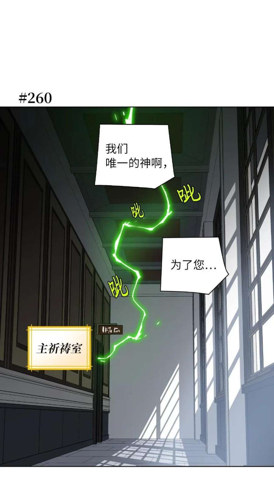 拯救世界后勇士只想做个宅男170 找话戴德兰