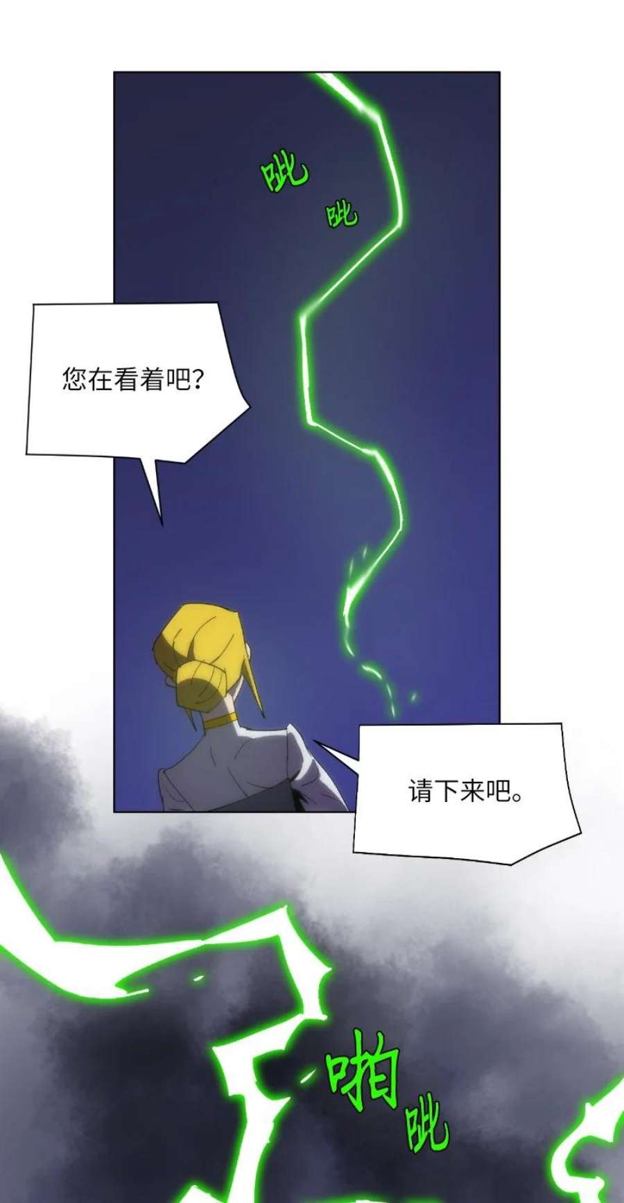 拯救世界后勇士只想做个宅男170 找话戴德兰