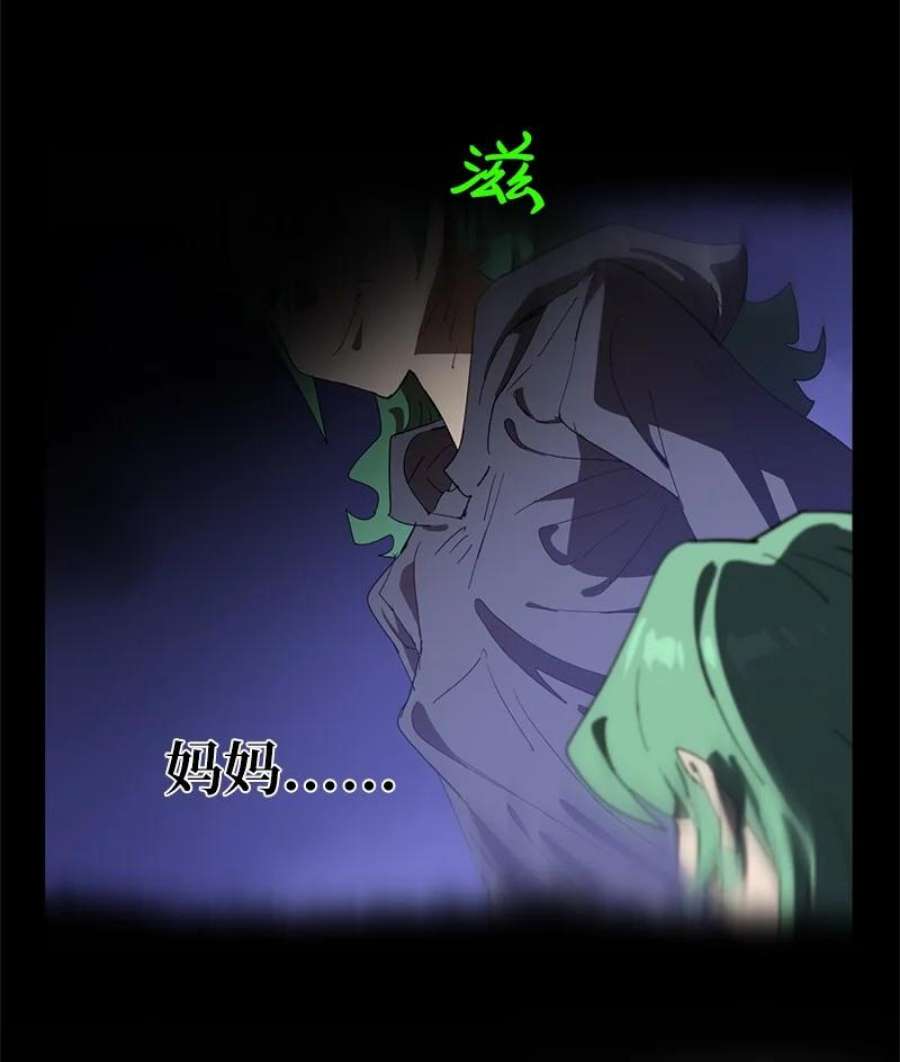 拯救世界后勇士只想做个宅男171 凯穆兰的计谋