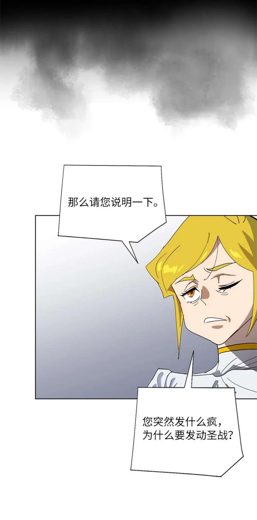 拯救世界后勇士只想做个宅男171 凯穆兰的计谋