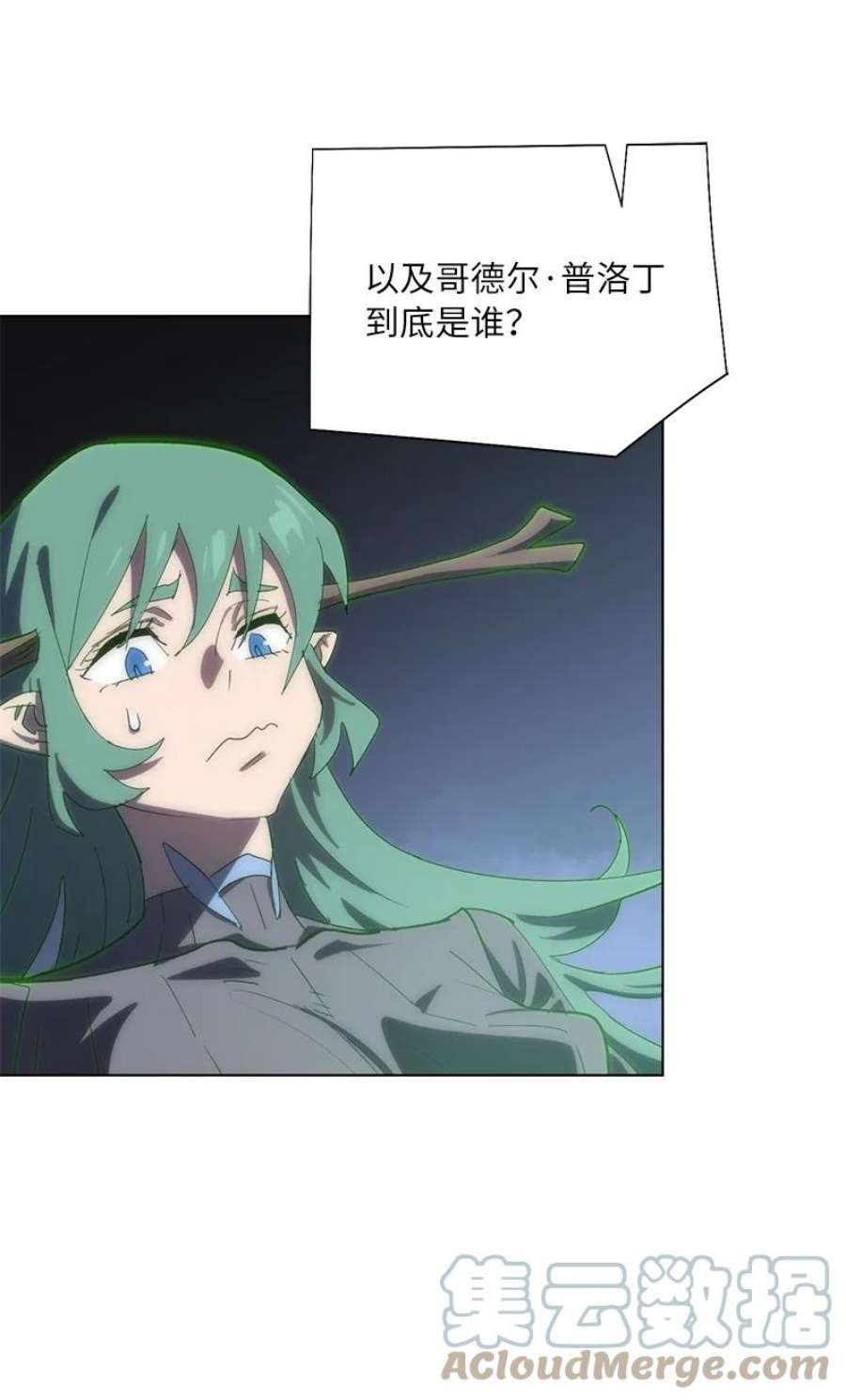 拯救世界后勇士只想做个宅男171 凯穆兰的计谋