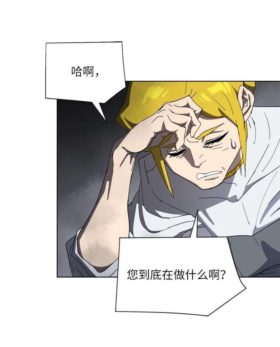 拯救世界后勇士只想做个宅男171 凯穆兰的计谋