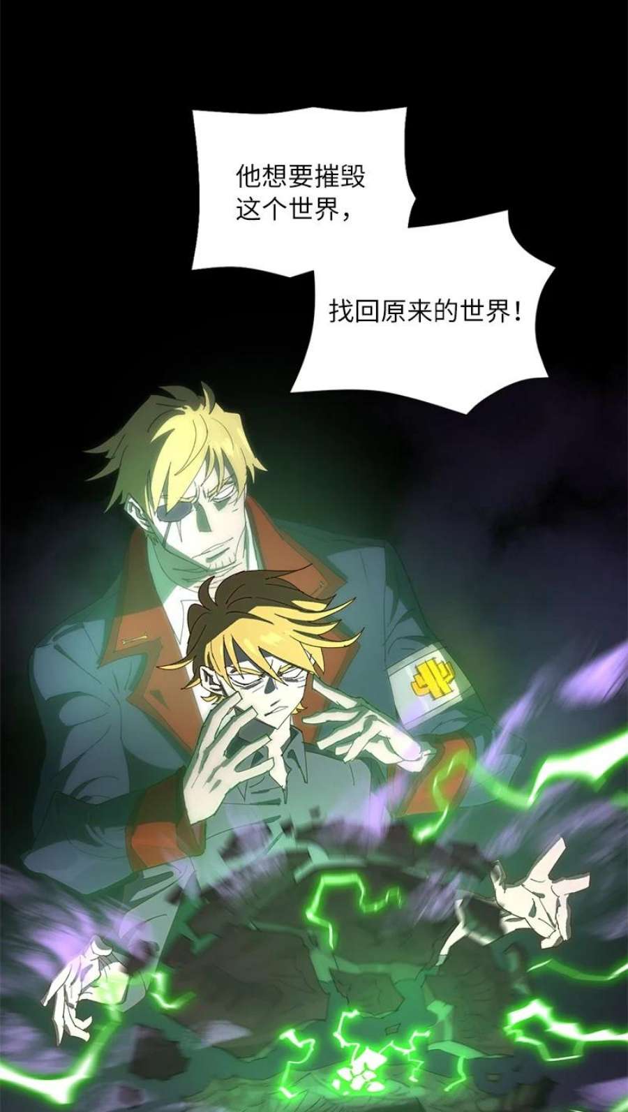 拯救世界后勇士只想做个宅男171 凯穆兰的计谋