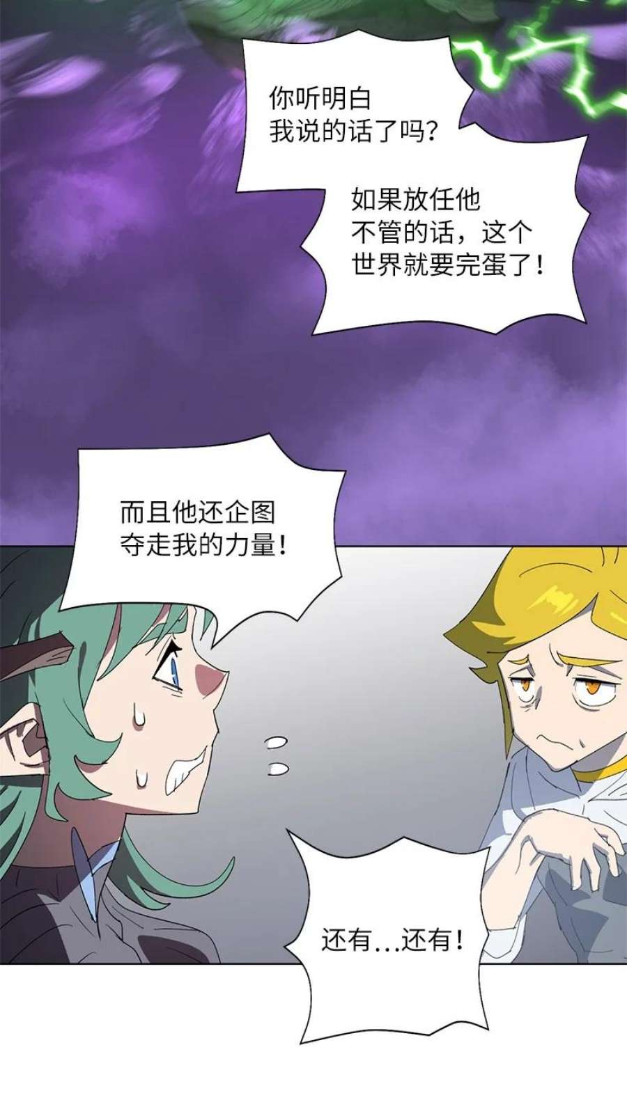 拯救世界后勇士只想做个宅男171 凯穆兰的计谋