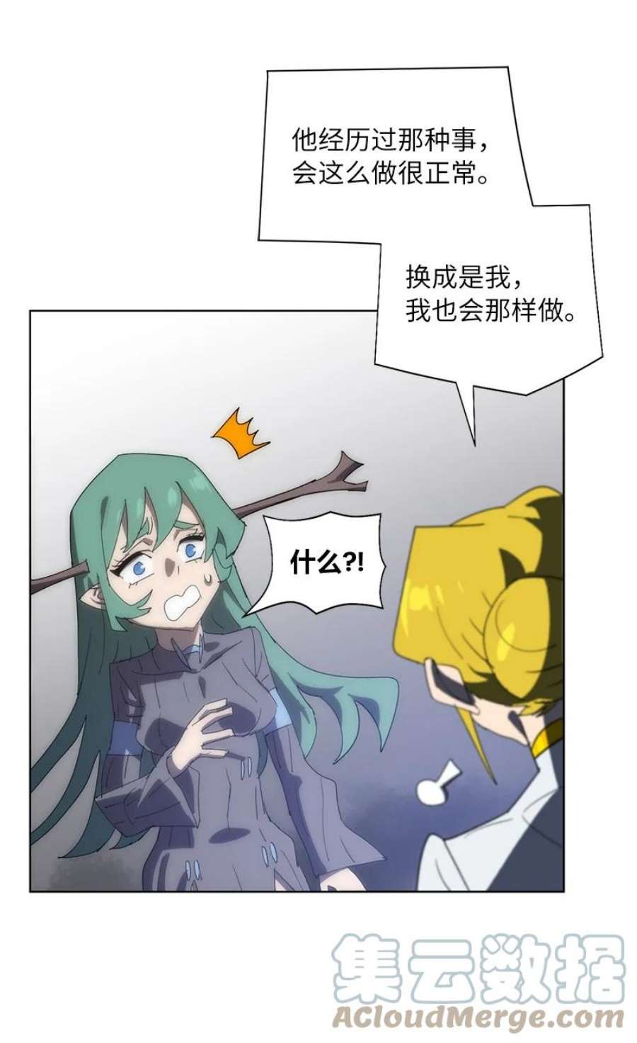 拯救世界后勇士只想做个宅男171 凯穆兰的计谋