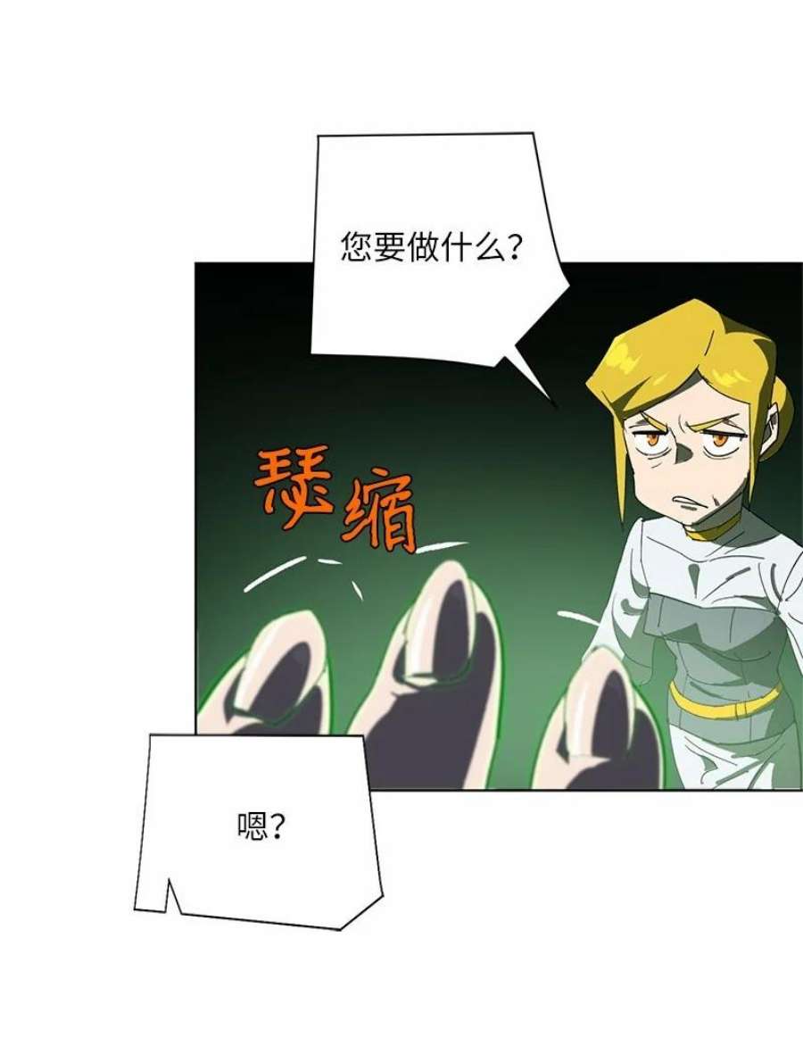 拯救世界后勇士只想做个宅男171 凯穆兰的计谋