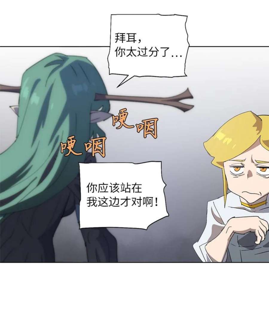 拯救世界后勇士只想做个宅男171 凯穆兰的计谋