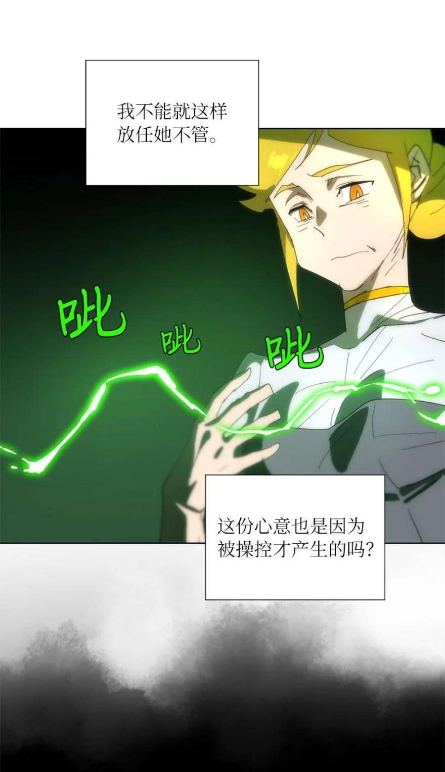 拯救世界后勇士只想做个宅男171 凯穆兰的计谋