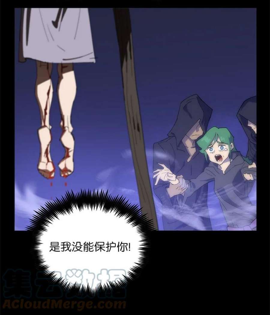 拯救世界后勇士只想做个宅男171 凯穆兰的计谋