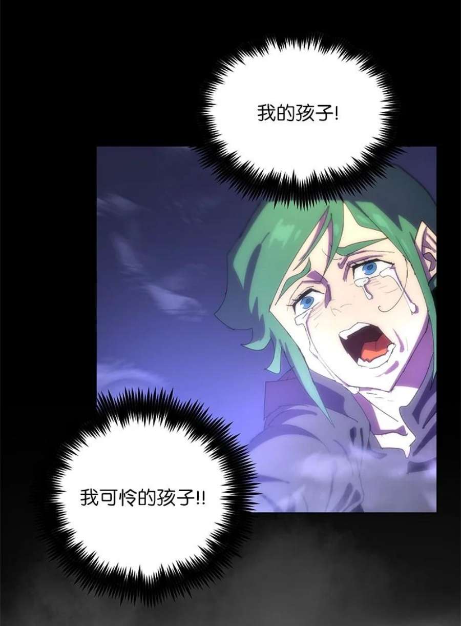 拯救世界后勇士只想做个宅男171 凯穆兰的计谋