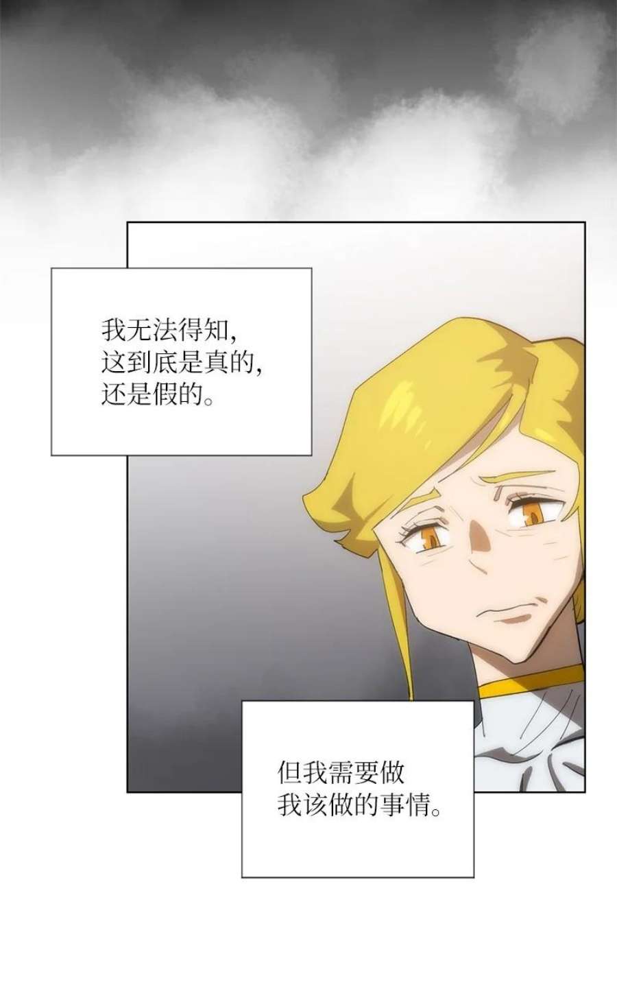 拯救世界后勇士只想做个宅男171 凯穆兰的计谋
