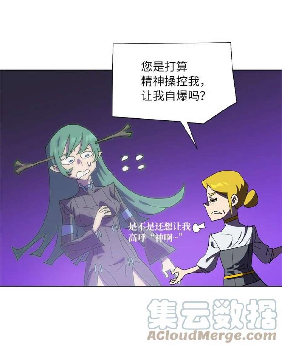 拯救世界后勇士只想做个宅男171 凯穆兰的计谋