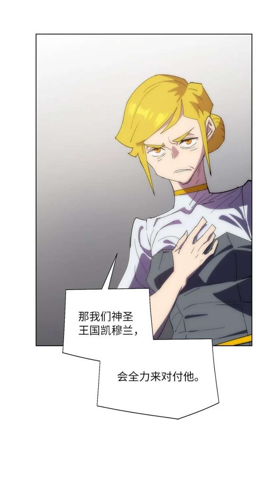 拯救世界后勇士只想做个宅男171 凯穆兰的计谋