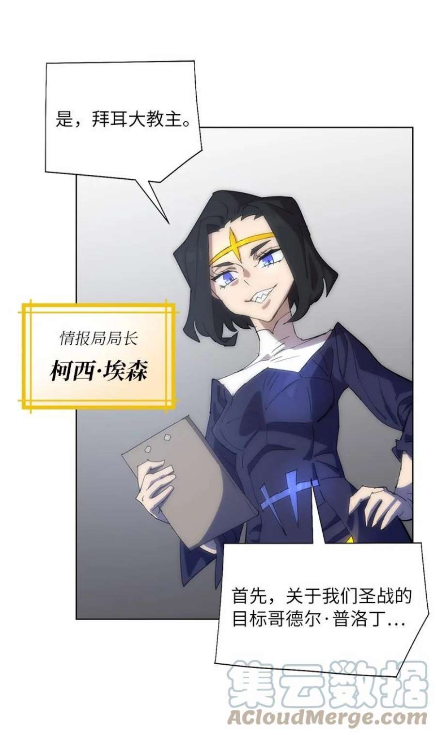 拯救世界后勇士只想做个宅男171 凯穆兰的计谋