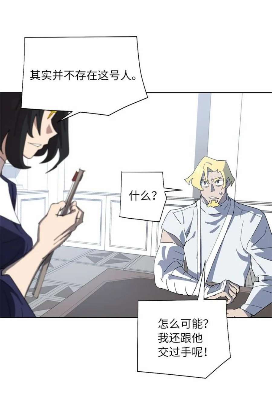 拯救世界后勇士只想做个宅男171 凯穆兰的计谋
