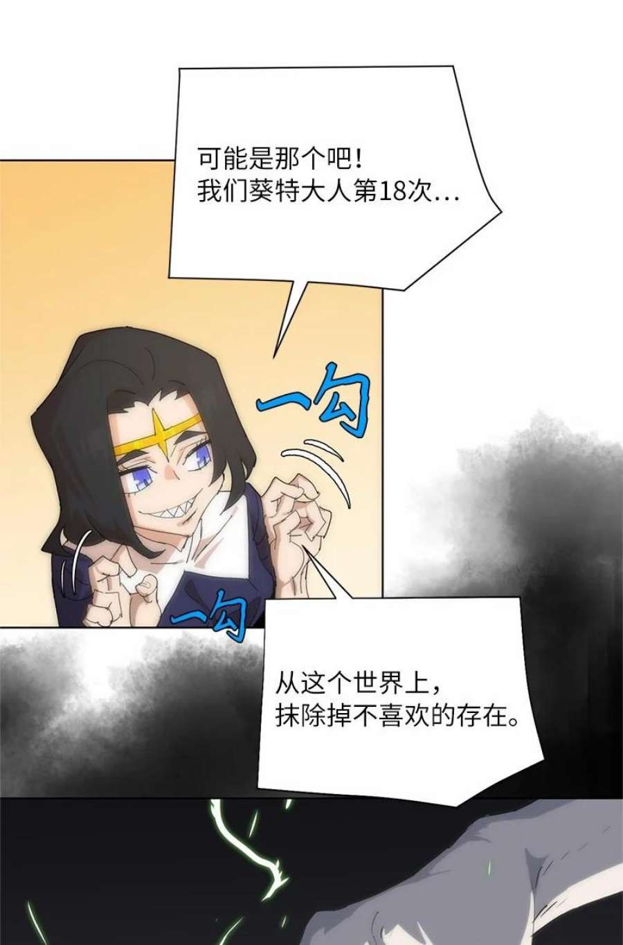 拯救世界后勇士只想做个宅男171 凯穆兰的计谋