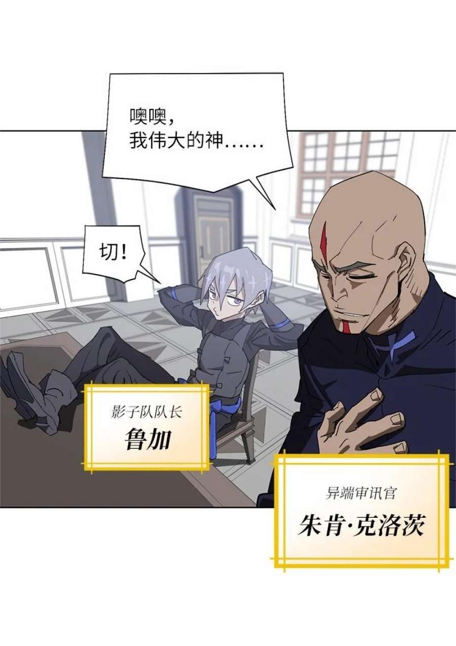 拯救世界后勇士只想做个宅男171 凯穆兰的计谋