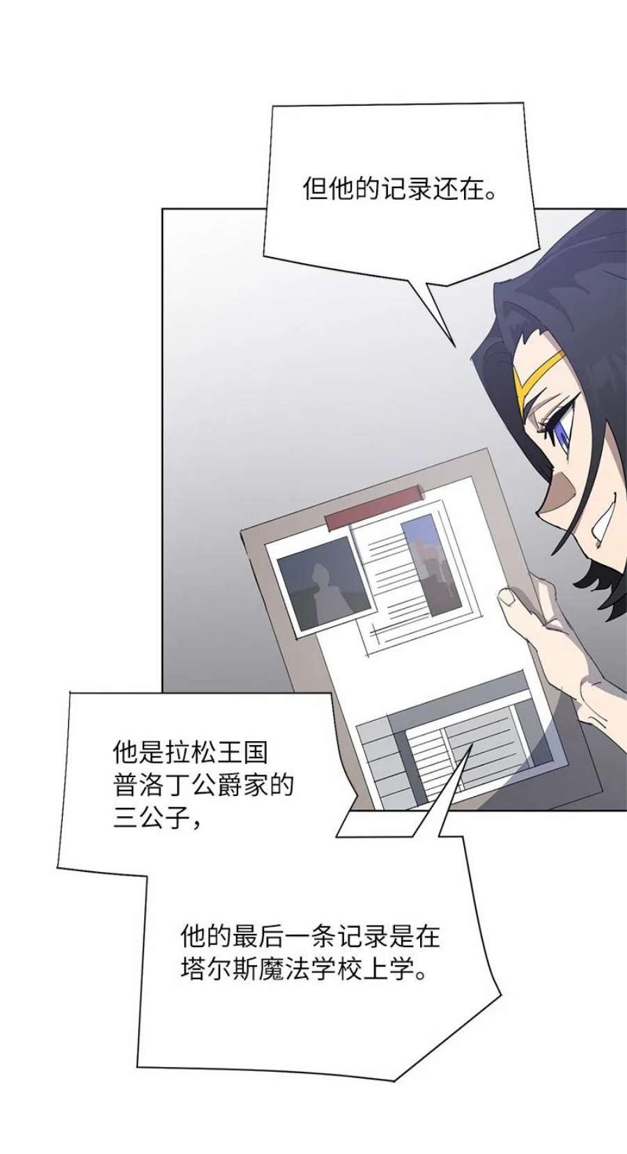 拯救世界后勇士只想做个宅男171 凯穆兰的计谋
