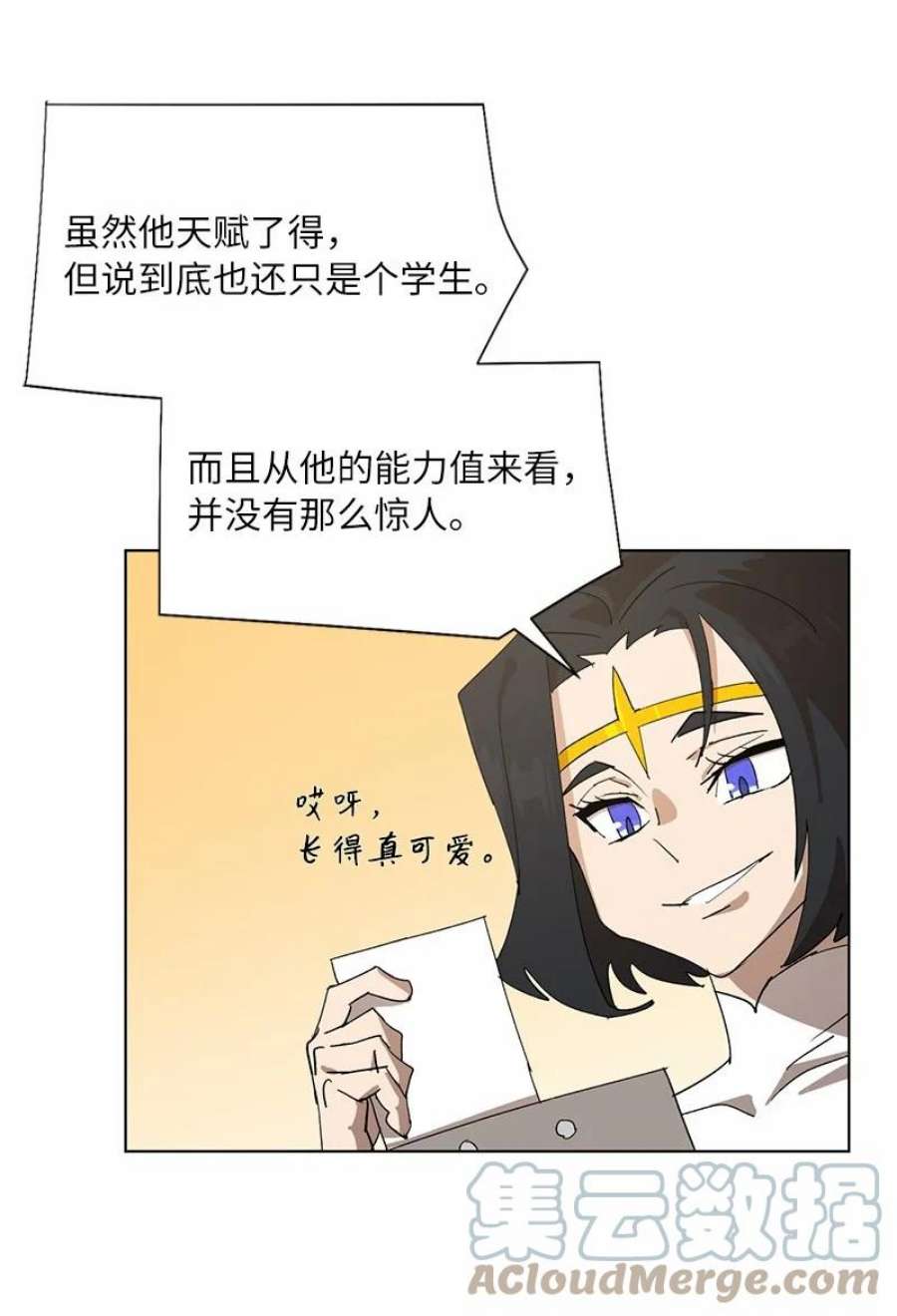 拯救世界后勇士只想做个宅男171 凯穆兰的计谋